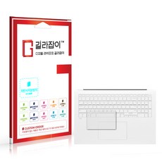 [길라잡이] LG 그램 17인치 2023 터치감도 향상 터치패드 보호필름 2매