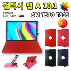 삼성 갤럭시탭A 10.1 2019 가죽 회전형 케이스 SM-T510 T515 T515N, 라운드 케이스-핑크