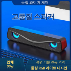 현대 C720 노트북 데스크탑 컴퓨터용 유선 멀티미디어 스피커 하우징 디자인이 아름다운 긴 바 형태의 사운드바!, 부엉이 테이블 스피커
