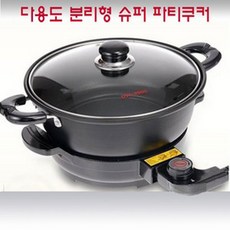 대원 허니문 분리형 슈퍼쿠커 DW-8900 분리형 멀티파티쿠커 전기냄비, DW-8900슈퍼파티쿠커(315-245-150mm)