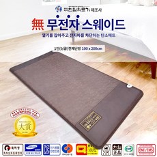 (주)한일의료기 전자파없는 탄소전기매트, 탄소매트 1인용