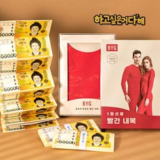 위시메이드 용돈박스 용돈이벤트 부모님 생일선물, 하고싶은거다해