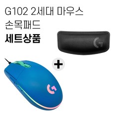 G102 2세대 LIGHTSYNC 게이밍 마우스[박스상품] +손목패드 세트, 블루