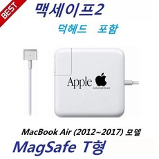 맥세이프2 충전기 60W A1435 A1425 A1502