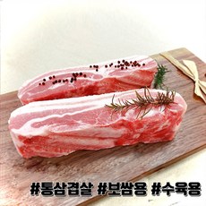 더예쁜한우 수입 돼지고기 삼겹살 보쌈용 수육용 냉동, 1개, 1kg