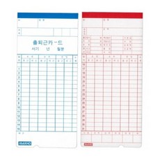 출퇴근기록용지 아마노/NTR 100매