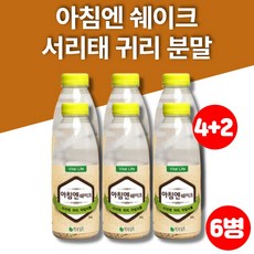 아침 대용식 곡물 귀리 검정콩 검은콩 서리태 선식 쉐이크 가루 분말 한끼대용 마시는 식사 보틀, 6병