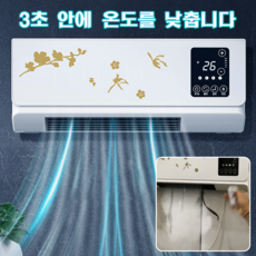 부오 가정용 벽걸이 난방기 이동식 에어컨형 욕실 전기 난방기, 화이트*2, 그라인더