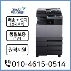 (정식판매처) A3흑백복합기 N410 무료배송설치 AS보증, 미포함, 지방권
