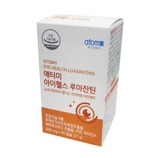 애터미 아이헬스 루아잔틴 90일분 / 눈건강 애터미영양제, 27g, 1세트