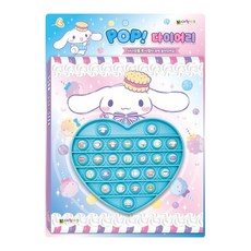 산리오캐릭터즈 시나모롤 푸시팝 POP 다이어리, 단품