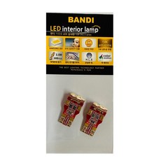 반디 LED 윈스톰 차량용 전방 실내등, 깨끗한 화이트, 2개