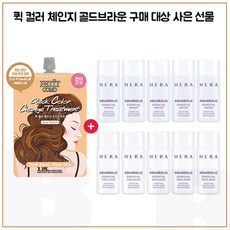 퀵 브라운 구매시 헤라 샘플 아쿠아볼릭 에센셜워터(스킨)+에멀젼(로션) 2종 각 15mlx5개, 1개