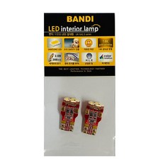 반디 LED 뉴 i30 차량용 번호판등, 깨끗한 화이트, 2개
