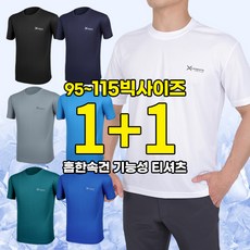 [스타일랑] (1+1) 남성 여름용 기능성 냉감 반팔 라운드 티셔츠_청량한 쿨 이너 티셔츠