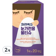 크리넥스 눈가 전용 물티슈, 20매, 2팩