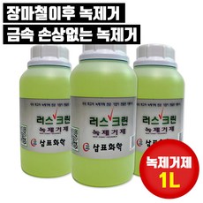 삼표화학 녹제거제 1리터, 1개