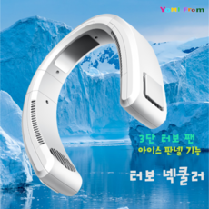 요미프롬 차가운 냉각판 터보 넥 밴드 쿨러 냉풍기 오래가는 대용량 여름 휴가 전용, 블루컬러