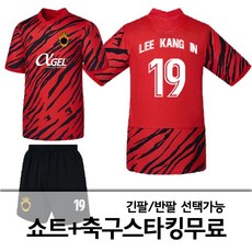 22-23 스페인 프리메라리가 마요르카 홈 이강인 유니폼