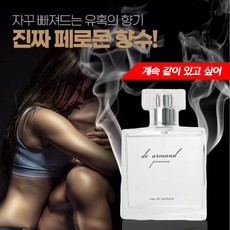 여자 향수 1위 디아르망 향수 여성 명품 은은한 살냄새 페로몬향향수, 50ml, 1개