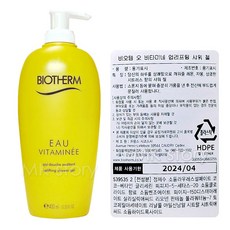 비오템 오 비타미네 바디샤워젤 400ml [ 백화점 정품 ]