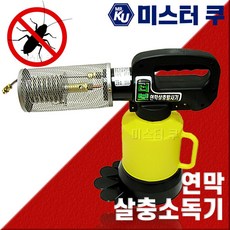 [국산]터보산업 살충소독기 연무 연막 겸용