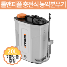 툴앤피플 전동 농약분무기 20리터 충전식 자동 압축 살포기, 20L 농약 분무기 45Ah 배터리