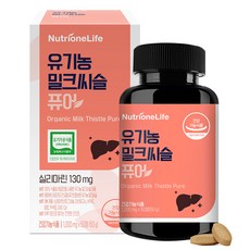 뉴트리원 유기농 밀크씨슬 퓨어, 50정, 1개, 50정