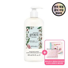 [필로소피] [공식수입원] 어메이징 자스민 바디에멀전 480ML ( X Y아티스트 콜라보, 상세 설명 참조