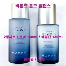 비욘드 옴므 밸런스 토너 / 에멀전 / 종류별 / 선택1 / 토너 150ml / 에멀전 130ml / 2종세트, 밸런스에멀전(단품만)130ml-1개
