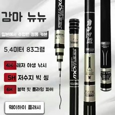 일본 수입 감마 잉어 낚싯대 초경량 28조 낚싯대 플랫폼 낚싯대, 4H28조정3.6미터+오리지널폴약간+선물패키지