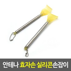 안테나 효자손 실리콘손잡이 효자손 등긁개 실리콘등긁개 안테나효자손 실리콘효자손, 단품, 단품
