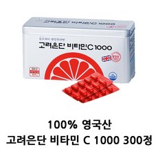 고려은단 비타민C 1000 mg 300정 영국산 원료100% 당일발송(출고), 1개