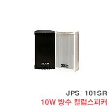 [서음몰] 매장용 방수 스피커, JPS-101SR 흰색
