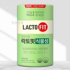 종근당건강 락토핏 생유산균 식물성 아연 셀렌 60포 1통 [이좋상판], 60정, 120g, 1개