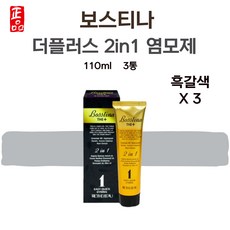 보스티나 염색약 더플러스 염색제 흑갈색 110ml 3통