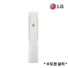 최신형 LG전자 인버터 스탠드에어컨 FQ18VCWWT1 18평 수도권설치 실외기포함 설치비별도, 1. 스탠드형/FQ18VCWWT1