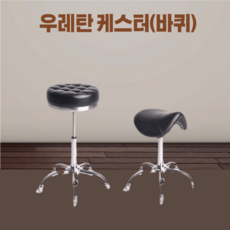 미용 진찰 카운터 보조의자 SM-A1 SM-A2, 원스툴 원형보조의자 - SM-A1
