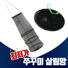 진물류 쭈꾸미 살림망 애자 새우 갑오징어 바다 루어 낚시