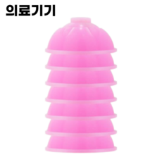 국산 의료용 실리콘 고무 수동 부항기 7개, 일반부항기7개