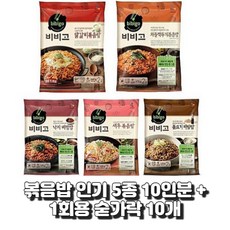 CJ 비비고 볶음밥 5종 (닭갈비볶음밥+차돌깍두기볶음밥+새우볶음밥+소고기볶음밥+햄야채볶음밥), 1세트