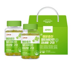 GNM 행운충전 멀티비타민 미네랄 구미 선물세트 (총 2개월분), 2개, 60구미, 60정