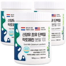 멜로우네이쳐 산양유 초유단백질 락토페린 분말 100, 3개, 160g