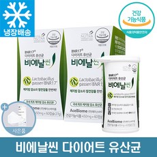 BNR17 비에날씬 다이어트 유산균 김희선 모유유래 2개월 HD 체지방감소 다이어트, 60캡슐 x 2박스