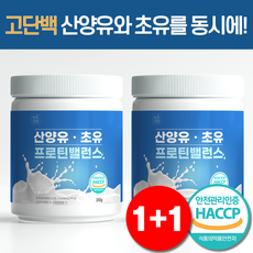산양유 단백질 분말 초유 단백질 100% 식약처 HACCP 뉴트라업, 200g, 2통