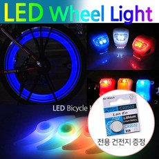 자전거 휠 라이트 LED 안전등 후미등 전조등 휠라이트 퀵보드, 휠 라이트-블루