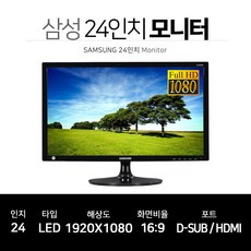 삼성 24인치 FHD 모니터 HDMI지원(S24D300)