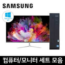 삼성 컴퓨터 본체 세트 사무용 가정용 게임용 윈도우10, 본체+24인치세트, 01.G3220/8/500/GT520