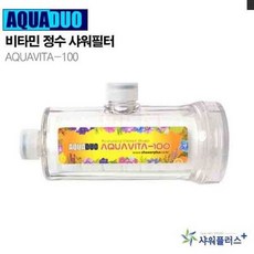 VSS003581 샤워기필터비타민 정수샤워필터 AQUAVITA-100 계량기 샤워필터기, 1