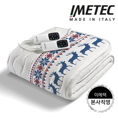 [23년형]이탈리아 이메텍전기요 프리미엄 전자파안심 스마트 항균순면 더블 IMS-907 (사슴)